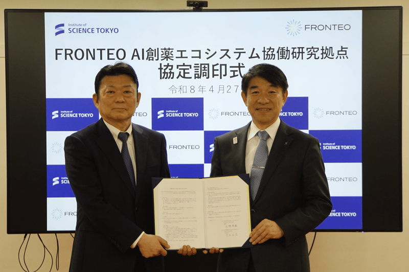 20260427FRONTEO東京科学大学調印式写真-1