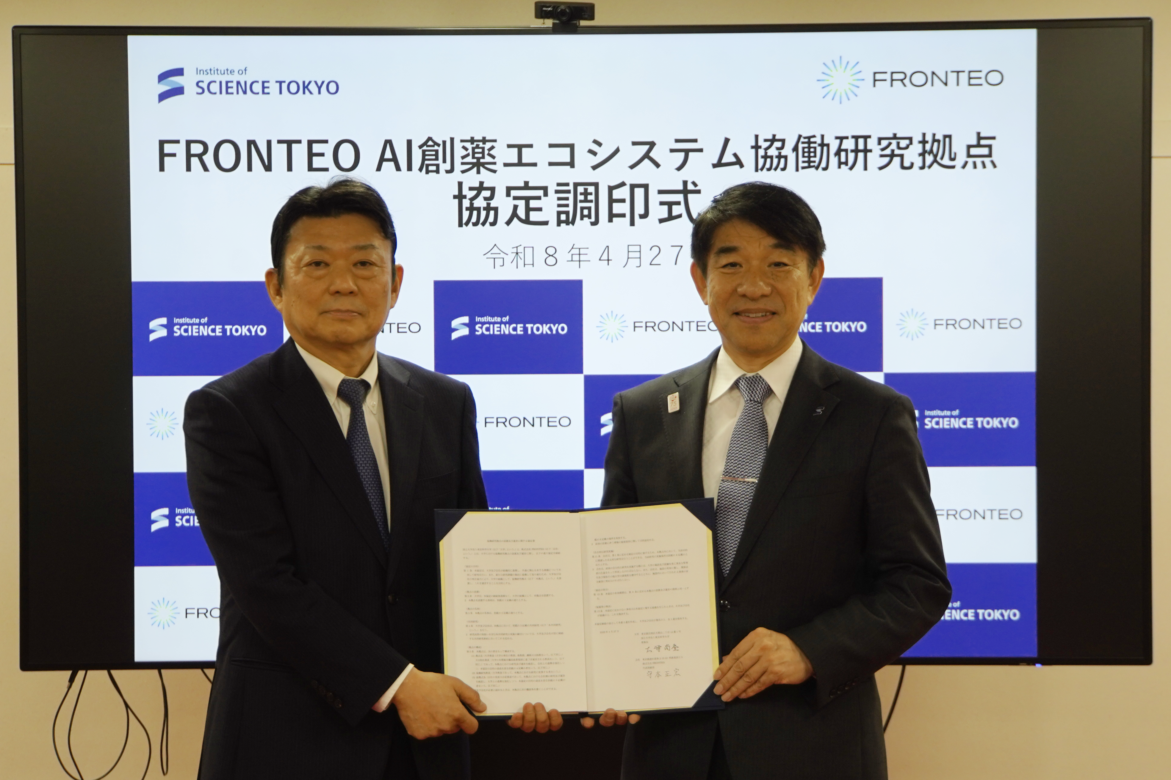 FRONTEO and Science Tokyo establish industry-academia Collaborative Research Cluster for AI-driven drug discoveryのサムネイル