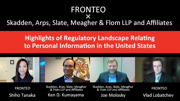 Skadden, Arps, Slate, Meagher & Flom LLP and Affiliates Webinar Reportのサムネイル