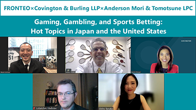 Covington & Burling LLP × Anderson Mori & Tomotsune LPC Joint Webinar Reportのサムネイル