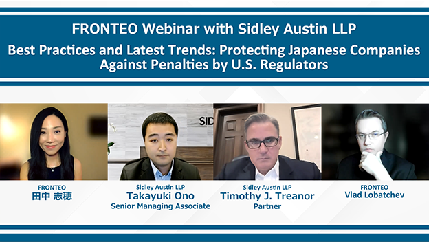 Sidley Austin LLP Webinar Reportのサムネイル