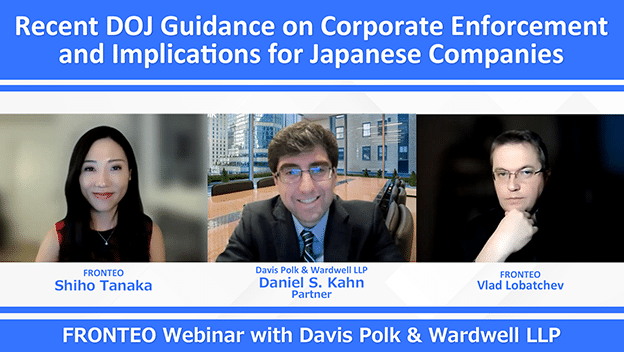 Davis Polk & Wardwell LLP Webinar Reportのサムネイル