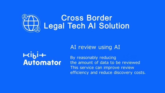 Slideshow: Cross Border Legal Tech AI Solutionのサムネイル