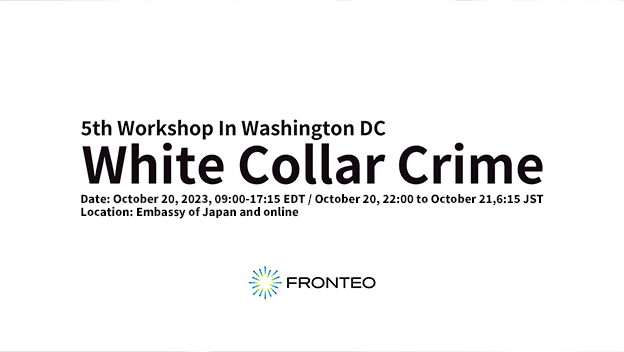 International Workshop on White Collar Crime Discussions with the U.S. Department of Justice and lawyers, etc will include Using AI and Other Technologies to Conduct Compliance and Investigationsのサムネイル